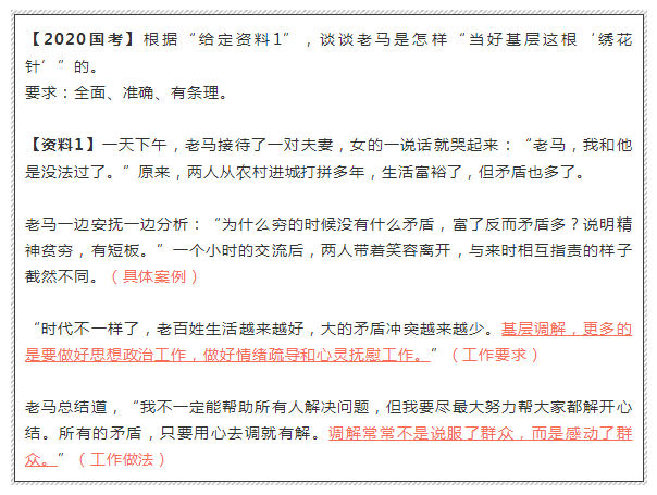 为什么你的申论考不了高分？看完至少涨10分